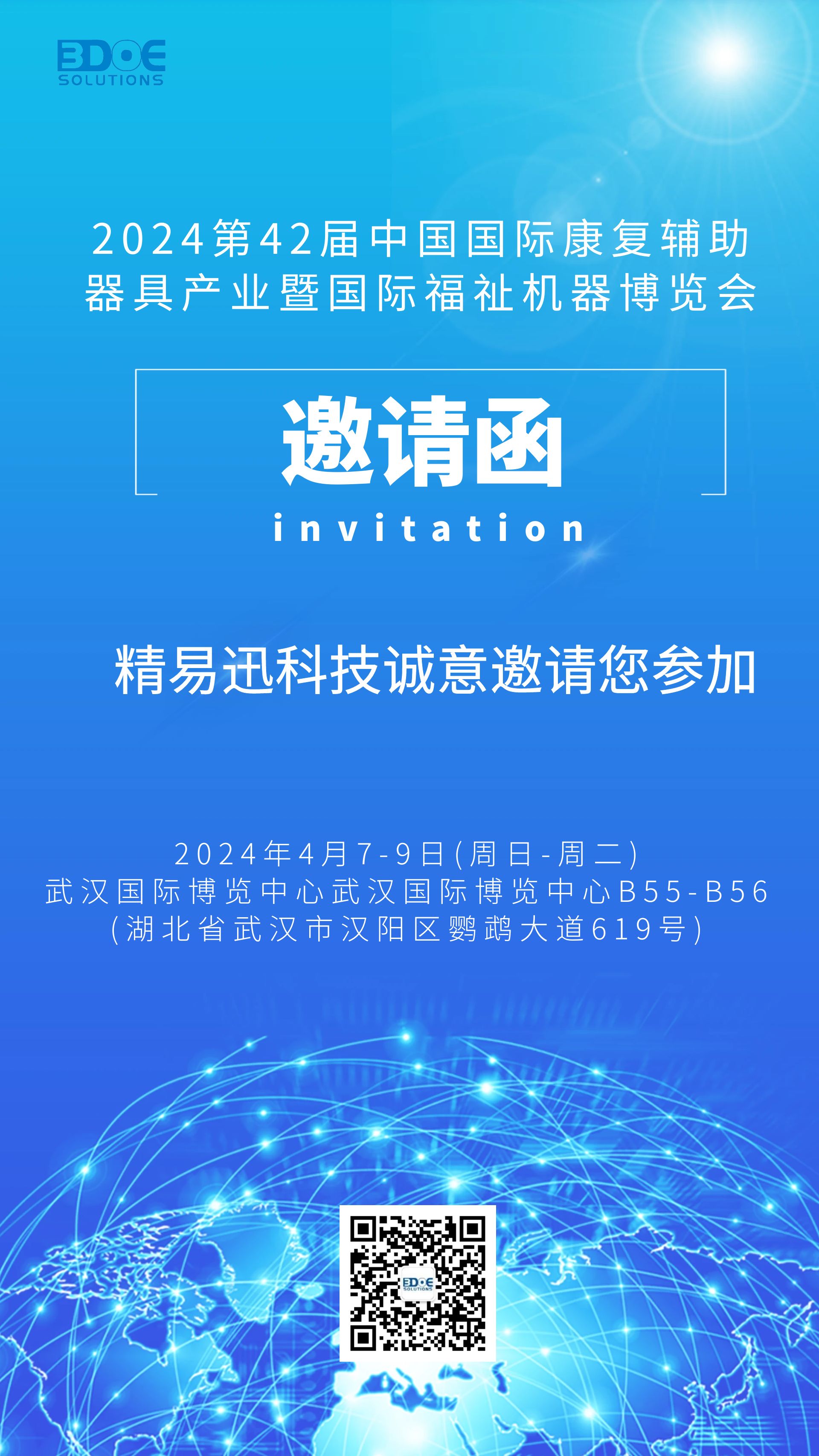 邀请函.jpg 邀请函.jpg