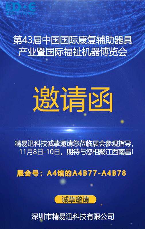 1762150768413173.png 邀请函.png