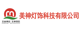 PG国际电子合作客户-中山美神
